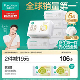 全棉时代婴儿棉柔巾100%纯棉超柔超厚乳霜儿童洗脸巾干湿两用80抽*6包
