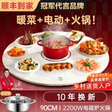 芝梵饭菜保温板加热菜板保温板暖菜板家用带电磁炉火锅暖菜板+火锅+自动旋转家庭旋转餐桌加热转盘 大理石纹丨90CM【电动+手动旋转】电磁炉火锅款