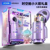 点石制笔【升学礼物】时空舱小火箭5周年限定笔筒高颜值文具套装礼盒男女孩学生生日礼物星云紫