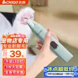 志高（CHIGO）宠物狗狗猫咪剃脚毛器脚掌脚毛修剪器宠物剃毛器剃狗抓猫爪电推剪电推子剪脚毛神器T11毕业礼物