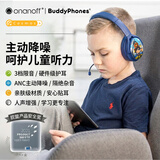 onanoff儿童蓝牙耳机主动降噪BuddyPhones Cosmos+ 耳麦头戴式沉浸式无线有线大耳包 听音乐英语网课学习 海军蓝
