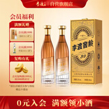 李渡窖龄30 元窖香型白酒 52度 500ml*2瓶（含礼品袋） 江西特产