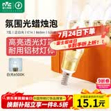 雷士（NVC）LED灯泡尖泡 7瓦E14小螺口 光源节能灯白光6500K 5只装