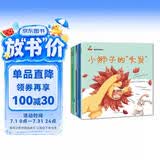 童书 亲子共读  培养宝宝想象力 激发孩子创造力 套装6册 儿童绘本3-6岁  