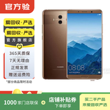 华为Mate/Pura90/80/70/60/50/40ProMax+/RS/Air/Ultra/Nova/Xts非凡大师折叠屏二手手机鸿蒙AI红枫影像卫星通话 华为 Mate 10