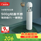 米家小米随手吸尘器 吸尘器家用 无线便携轻盈 无刷电机 澎湃吸力 一键倒尘 宠物吸毛
