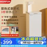 魔凡即热式茶吧机秒级速热家用高端客厅用茶吧柜饮水机一体桶装水下置水桶立式茶水机十大品牌 MF840皓月白 即热型 【2024款】