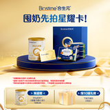 合生元（BIOSTIME）星耀卡 含派星1段新版奶粉（0-6个月）350g1罐 6重HMO+DHA