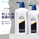 花王（KAO）碧柔Biore男士专用沐浴露750ml*2 清凉舒爽控油持久留香超值囤货