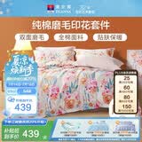 富安娜床上四件套 纯棉磨毛100%双面床单被套 单双人203*229cm