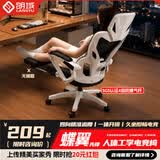 朗域轩品人体工学电竞椅人工力学座椅久坐护腰宿舍游戏电脑椅子可躺写字椅 【升级四向腰托】蝶翼白丨乳胶-4级气杆 120-155度(含) 联动扶手 四向腰托