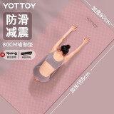 yottoy 瑜伽垫TPE185*80cm加宽加长初学者男女防滑健身家用地垫加厚7mm 珊瑚粉185*80cm【防滑减震】