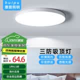 惠普精工led卧室吸顶灯三防灯超薄简约儿童书房餐厅阳台过道灯具47CM白光