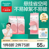 全棉时代蜜桃湿厕纸 60抽*3包悬挂除菌洁厕湿巾擦屁屁私处护理