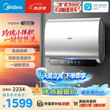 美的（Midea）60升玲珑双胆电热水器3300W家用一级能效镁棒免换速热F6033-UD5(HE)以旧换新国家补贴