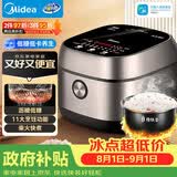 美的（Midea）电饭煲低糖饭IH智能3L家用电饭锅 健康WIFI智控小型2-3人用蒸米饭锅MB-30X7-305AL1