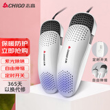 志高（CHIGO）烘鞋器 定时开关杀菌除味干鞋器可伸缩款暖鞋宝烘鞋机