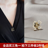 伊黛儿幸运草防走光扣小胸针女别针固定衣服神器领针饰品生日礼物送老婆 幸运四叶草2件装【金色+银色】