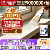 雨虹防水外墙防水涂料 透明防水胶 补漏王 窗台补漏透明隐形防水 300G