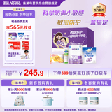 雀巢（Nestle）超启能恩1段 低敏礼盒4件套 0-12个月适用 380g