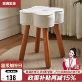 家逸实木化妆凳简约梳妆凳女生卧室凳子美甲椅花瓣餐凳居家小板凳