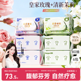 德佑【热巴同款】香氛湿厕纸80抽玫瑰3包+茉莉3包 持久留香可冲散