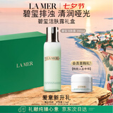 海蓝之谜（LA MER）焕肤洁面凝露200ml保湿清洁护肤品化妆品礼盒七夕情人节生日礼物