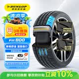 邓禄普（DUNLOP）汽车轮胎 235/55R18 100V SP SPORT FM800适配奥迪A8/Q3探岳途观L