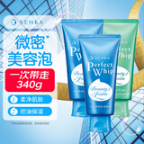 珊珂洗面奶男女（保湿洁面膏120g*2+清痘洁面膏100g）七夕情人节礼物