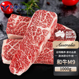 澳牛日记澳洲和牛M9原切牛排 净重1kg 谷饲雪花牛排生鲜牛扒冷冻羽下肉