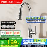 华帝（VATTI）厨房水龙头三功能抽拉 360°旋转冷热双控304不锈钢 062100S