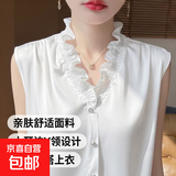 【爆款轻奢】法式花边领V领无袖背心木耳边缎面衬衫女气质上衣潮 白色 XL 【建议120-135斤】