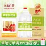 泸旗纯粮食固态发酵桶装白酒高粱酒浓香型散装白酒泡酒散酒高度口粮酒 52度 5L 1桶 纯粮原浆【醇柔】