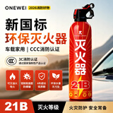 ONEWEI SAFETY车载灭火器【环保型】国标消防3c认证2026水基家用年检私家汽车用