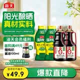 海天 礼盒系列 生抽酱油1.54*2+蚝油1kg*2 【0添加 特级酱油】