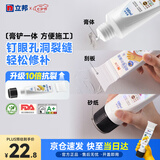 立邦墙面修复补墙膏刮板防霉堵洞抗裂去污修复修补墙面抗菌白色100ml