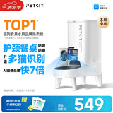 小佩宠物AI智能自动喂食器可视版2 定时定量 猫脸识别(支持鸿蒙智联)