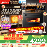 美的【重磅新品】SX5pro蒸烤箱一体机嵌入式蒸烤炸炖55L大容量白色家用蒸烤箱 石墨烯涡轮热风杯水鲜蒸 【重磅首发】SX5pro二代蒸烤箱2600W瞬透蒸