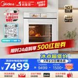 美的（Midea）【AI语音交互】78L大容量灵眸嵌入式蒸烤一体2026年新款E7 温湿双控纯平全嵌AI蒸烤炸炖4合1 S70E7