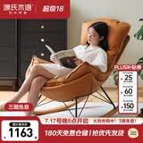 源氏木语布艺蜗牛椅北欧单人沙发椅现代简约摇椅懒人休闲椅 科技布古铜黄