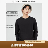 佐丹奴（Giordano）长袖t恤男纯棉贴身上衣基础款纯色圆领打底衫01023820