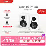 尊宝（JAMO）C707PA MKII二代有源音响无线蓝牙HIFI高保真书架音箱家庭影院电视电脑桌面音响钢琴白