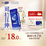 舒蔻尤妮佳1/2省水可拉伸化妆棉湿敷棉敷脸天然优可丝敏感肌绵柔80片