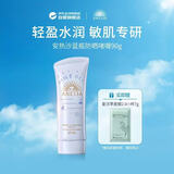 安热沙（Anessa）安耐晒儿童防晒啫喱90g 儿童敏感肌适用 SPF35  生日礼物
