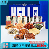 大洋船长海味干货礼盒即食海鲜零食烤鱼片鱿鱼丝鱼干青岛特产伴手礼1080g