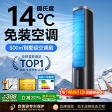 适璞【2026新款丨远超一级能效】空调扇制冷风扇家用落地卧室超静音一级能效冷风机强力制冷水冷循环扇 【AI智能遥控】12℃强力制冷丨500㎡别墅级制冷 【2026全球新款丨强力制冷丨超静音一级能效】