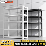 智父家用货架置物架阳台仓库储物架铁架子仓储展示多层落地金属地下室 加厚4层高160cm（默认黑色） 长120cm宽40cm