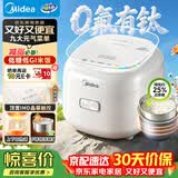 美的（Midea）0氟有钛低糖电饭煲小型2-3人2升青瓷电饭锅上盖加热沥糖釜低糖饭家用迷你MB-RC207L