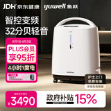 鱼跃制氧机医用级5L升吸氧气机家用老人孕妇超轻音直流变频省电S-5AW