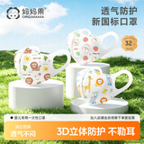 妈妈果婴儿口罩0-6-12个月新生儿宝宝婴幼儿外出儿童口罩1-3-6岁透气 女宝宝（32只独立包装）不勒耳朵 0-2岁（XXS）